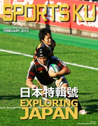sportskusportsku
http://www.sportsku.com
MONTHLY SPORTS MAGAZINE
FEBRUARY 2010
日本特輯號
No.15
EXPLORING
JAPAN
 