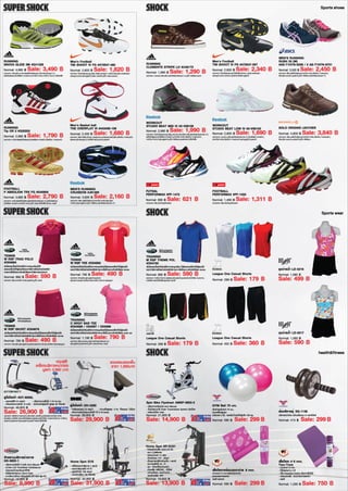 ????????????????? Sports world sale ??.55