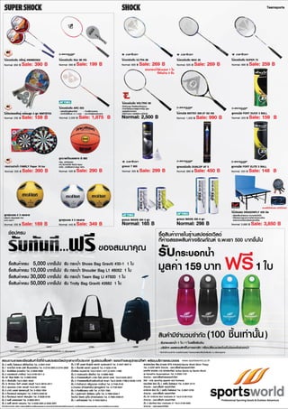 ????????????????? Sports world sale ??.55