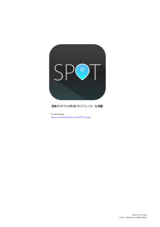 !%$# SPOT for iOS  
 