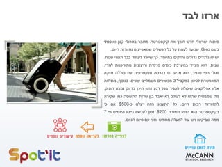 ‫לבד‬ ‫ארזו‬
‫פיתוח‬‫ישראלי‬‫חדש‬‫חורך‬‫את‬‫קיקסטרטר‬.‫מדובר‬‫בטרולי‬‫קטן‬‫ואופנתי‬
‫בשם‬G-ro,‫שנועד‬‫לענות‬‫על‬‫כל‬‫הכשלים‬‫שמאפיינים‬‫מזוודות‬‫היום‬.
‫יש‬‫לו‬‫גלגלים‬‫גדולים‬‫וחזקים‬‫במיוחד‬,‫כך‬‫שיוכל‬‫לעמוד‬‫בכל‬‫תוואי‬‫שטח‬.
‫שנית‬,‫הוא‬‫מצויד‬‫במערכת‬‫כיסים‬‫פנימית‬‫וחיצונית‬‫מתוחכמת‬‫למדי‬,
‫ואולי‬‫הכי‬‫מגניב‬,‫הוא‬‫מגיע‬‫גם‬‫בגרסה‬‫אלקטרונית‬‫עם‬‫סוללה‬‫חזקה‬
‫המאפשרת‬‫לטעון‬‫במקביל‬3‫מכשירים‬‫חשמליים‬‫שונים‬.‫בנוסף‬,‫מתלווה‬
‫אליו‬‫אפליקציה‬‫שיכולה‬‫להגיד‬‫בכל‬‫רגע‬‫נתון‬‫היכן‬‫בדיוק‬‫נמצא‬‫התיק‬,
‫מה‬‫שמבטיח‬‫שהוא‬‫לא‬‫לעולם‬‫לא‬‫יאבד‬‫בין‬‫שדות‬‫התעופה‬‫כמו‬‫שקורה‬
‫למזוודות‬‫רבות‬‫היום‬.‫כל‬‫התענוג‬‫הזה‬‫יעלה‬‫כ‬-500$‫אם‬‫כי‬
‫בקיקסטרטר‬‫הוא‬‫הוצע‬‫תמורת‬200$.‫נכון‬‫לעכשיו‬‫גייסו‬‫היזמים‬‫פי‬7
‫ממה‬‫שביקשו‬‫ויש‬‫עוד‬‫למעלה‬‫מחודש‬‫וחצי‬‫עם‬‫סיום‬‫הגיוס‬.
 