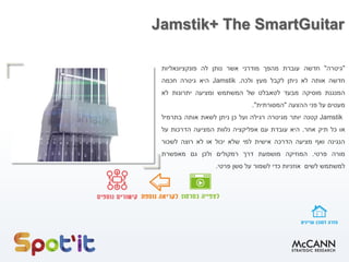 Jamstik+ The SmartGuitar
"‫גיטרה‬"‫חדשה‬‫עוברת‬‫מהפך‬‫מודרני‬‫אשר‬‫נותן‬‫לה‬‫פונקציונאליות‬
‫חדשה‬‫אותה‬‫לא‬‫ניתן‬‫לקבל‬‫מעץ‬‫ולכה‬.Jamstik‫היא‬‫גיטרה‬‫חכמה‬
‫המנגנת‬‫מוסיקה‬‫מבעד‬‫לטאבלט‬‫של‬‫המשתמש‬‫ומציעה‬‫יתרונות‬‫לא‬
‫מעטים‬‫על‬‫פני‬‫ההצעה‬"‫המסורתית‬".
Jamstik‫קטנה‬‫יותר‬‫מגיטרה‬‫רגילה‬‫ועל‬‫כן‬‫ניתן‬‫לשאת‬‫אותה‬‫בתרמיל‬
‫או‬‫כל‬‫תיק‬‫אחר‬.‫היא‬‫עובדת‬‫עם‬‫אפליקציה‬‫נלוות‬‫המציעה‬‫הדרכות‬‫על‬
‫הנגינה‬‫ואף‬‫מציעה‬‫הדרכה‬‫אישית‬‫למי‬‫שלא‬‫יכול‬‫או‬‫לא‬‫רוצה‬‫לשכור‬
‫מורה‬‫פרטי‬.‫המוזיקה‬‫מושמעת‬‫דרך‬‫רמקולים‬‫ולכן‬‫גם‬‫מאפשרת‬
‫למשתמש‬‫לשים‬‫אוזניות‬‫כדי‬‫לשמור‬‫על‬‫סשן‬‫פרטי‬.
 
