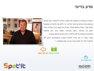 ‫בדיוני‬ ‫מדע‬
‫הבצורת‬‫בקליפורניה‬‫מאלצת‬‫את‬‫תושבי‬‫המדינה‬‫להתמודד‬‫עם‬‫מגבלות‬
‫בשימוש‬‫במים‬‫ובהם‬‫גם‬‫כוכבי‬‫הוליווד‬.‫כדי‬‫לחלץ‬‫את‬‫קליפורניה‬‫ממצוקת‬
‫המים‬‫שלה‬,‫העלה‬‫וויליאם‬‫שטנר‬,‫שגילם‬‫את‬‫קפטן‬‫קירק‬‫בסדרת‬‫סרטי‬
"‫מסע‬‫בין‬‫כוכבים‬",‫הצעה‬‫מעניינת‬-‫הקמת‬‫צינור‬‫מים‬‫מסיאטל‬
‫לקליפורניה‬‫בעלות‬‫של‬30‫מיליארד‬‫דולר‬‫שיגויסו‬‫במימון‬‫המונים‬.
‫שטנר‬‫הצהיר‬‫כי‬‫הוא‬‫עתיד‬‫להתחיל‬‫קמפיין‬‫בקיקסטרטר‬‫לגיוס‬"30
‫מיליארד‬‫דולר‬‫כדי‬‫לבנות‬‫צינור‬‫כמו‬‫זה‬‫שיש‬‫באלסקה‬..."
 