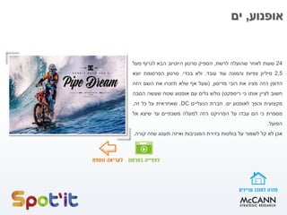 24‫שעות‬‫לאחר‬‫שהועלה‬‫לרשת‬,‫הספיק‬‫סרטון‬‫היוטיוב‬‫הבא‬‫לגרוף‬‫מעל‬
2.5‫מיליון‬‫צפיות‬‫והמונה‬‫עוד‬‫עובד‬.‫ולא‬‫בכדי‬.‫סרטון‬‫הפרסומת‬‫יוצא‬
‫הדופן‬‫הזה‬‫מציג‬‫את‬‫רובי‬‫מדיסון‬,(‫שעל‬‫אף‬‫שלא‬‫תזכרו‬‫את‬‫השם‬‫הזה‬
‫חשוב‬‫לציין‬‫אותו‬‫כי‬‫ריספקט‬)‫גולש‬‫גלים‬‫עם‬‫אופנוע‬‫שטח‬‫שעשה‬‫הסבה‬
‫מקצועית‬‫והפך‬‫לאופנוע‬‫ים‬.‫חברת‬‫הנעליים‬DC,‫שאחראית‬‫על‬‫כל‬‫זה‬,
‫מספרת‬‫כי‬‫הם‬‫עבדו‬‫על‬‫הפרויקט‬‫הזה‬‫למעלה‬‫משנתיים‬‫עד‬‫שיצא‬‫אל‬
‫הפועל‬.
‫אכן‬‫לא‬‫קל‬‫לשמור‬‫על‬‫בולטות‬‫בזירת‬‫המגניבות‬‫ואיזה‬‫תענוג‬‫שזה‬‫קורה‬.
‫אופנוע‬,‫ים‬
 