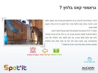 ‫גראמפי‬‫קאט‬‫בלחץ‬?
‫לדברי‬‫הבעלים‬‫של‬‫הכלבלב‬‫בן‬4‫החודשים‬‫מזן‬‫שיבה‬‫אינו‬,‫שעונה‬‫לשם‬
‫קיבו‬,‫מדובר‬‫בכלב‬‫חכם‬‫הלומד‬‫מהר‬‫ויכול‬‫לבצע‬‫כל‬‫טריק‬‫שרק‬‫יבקשו‬
‫ממנו‬‫לבצע‬.
‫אממה‬?‫יש‬‫לו‬‫שיגעון‬‫קל‬‫ומקסים‬‫בכל‬‫פעם‬‫שבעליו‬‫מאכיל‬‫אותו‬.
‫הינכם‬‫מוזמנים‬‫לצפות‬‫בסרטון‬‫שגרף‬‫עד‬‫כה‬3.5‫מיליון‬‫צפיות‬‫בשישה‬
‫ימים‬‫ואם‬‫אתם‬‫ממש‬‫בעניין‬,‫גם‬‫ניתן‬‫לעקוב‬‫אחר‬‫מעלליו‬‫של‬‫קיבו‬
‫באינסטגרם‬.‫אגב‬,‫מעניין‬‫כמה‬‫זמן‬‫ייקח‬‫עד‬‫אשר‬‫מותג‬‫מזון‬‫הכלבים‬
‫שמופיע‬‫בסרטון‬‫יאמץ‬‫את‬‫קיבו‬‫וייתן‬‫לו‬‫פרסומת‬?
 