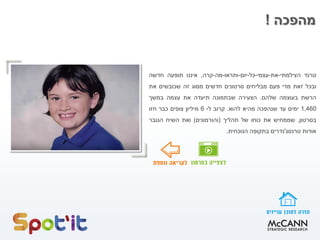 ‫מהפכה‬!
‫טרנד‬‫הצילמתי‬-‫את‬-‫עצמי‬-‫כל‬-‫יום‬-‫ותראו‬-‫מה‬-‫קרה‬,‫איננו‬‫תופעה‬‫חדשה‬
‫ובכל‬‫זאת‬‫מדי‬‫פעם‬‫מבליחים‬‫סרטונים‬‫חדשים‬‫מסוג‬‫זה‬‫שכובשים‬‫את‬
‫הרשת‬‫בעוצמה‬‫שלהם‬.‫הצעירה‬‫שבתמונה‬‫תיעדה‬‫את‬‫עצמה‬‫במשך‬
1,460‫ימים‬‫עד‬‫שנהפכה‬‫מהיא‬‫להוא‬.‫קרוב‬‫ל‬-6‫מיליון‬‫צופים‬‫כבר‬‫חזו‬
‫בסרטון‬,‫שממחיש‬‫את‬‫כוחו‬‫של‬‫תהליך‬(‫והורמונים‬)‫ואת‬‫השיח‬‫הגובר‬
‫אודות‬‫טרנסג‬'‫נדרים‬‫בתקופה‬‫הנוכחית‬.
 