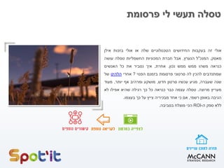 ‫פרסומת‬ ‫לי‬ ‫תעשי‬ ‫טסלה‬
‫אולי‬‫זה‬‫בעקבות‬‫החידושים‬‫הטכנולוגיים‬‫שלה‬‫או‬‫אולי‬‫בזכות‬‫אילן‬
‫מאסק‬,‫המנכ‬"‫ל‬‫הנערץ‬,‫אבל‬‫חברת‬‫המכוניות‬‫החשמליות‬‫טסלה‬‫עושה‬
‫כנראה‬‫משהו‬‫ממש‬‫ממש‬‫נכון‬.‫אחרת‬,‫איך‬‫נסביר‬‫את‬‫כל‬‫האנשים‬
‫שמתנדבים‬‫להכין‬‫לה‬‫סרטוני‬‫פרסומת‬‫בזמנם‬‫הפנוי‬?‫אחרי‬‫הלהיט‬‫של‬
‫שנה‬‫שעברה‬,‫מגיע‬‫עכשיו‬‫סרטון‬‫חדש‬,‫מושקע‬‫ומרהיב‬‫אף‬‫יותר‬,‫מעוד‬
‫מעריץ‬‫מרוצה‬.‫טסלה‬‫עצמה‬‫כבר‬‫כנראה‬‫כל‬‫כך‬‫רגילה‬‫שהיא‬‫אפילו‬‫לא‬
‫הגיבה‬‫באופן‬‫רשמי‬,‫אם‬‫כי‬‫אחד‬‫מבכיריה‬‫צייץ‬‫על‬‫כך‬‫בעצמו‬.
‫ללא‬‫ספק‬‫ה‬-ROI‫הכי‬‫מוצלח‬‫בסביבה‬.
 