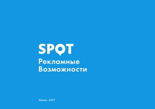 Spot Media Kit