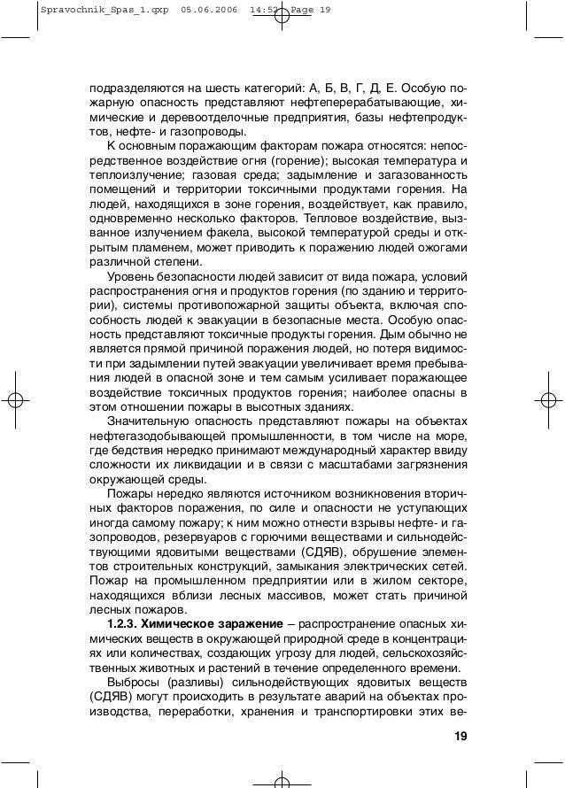 Мегаомметр эсо202/2-г руководство по эксплуатации