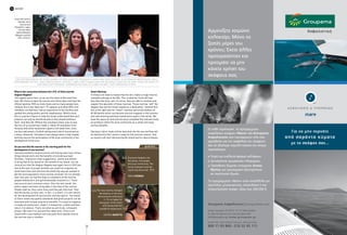 78
Everyone helped a lot;
the stores, the people,
the local community. The
locals enjoyed it and the
result was the proof.
Vera Steirou
quotes
The new marina changed
the balance in the area
and everyone embraced
it. I’m so happy for
being part of this team
and having had that
wonderful experience.
Sotiria Davetta
Smart Marinas
In Greece we need to realise that the let’s-make-a-huge-marina
mentality belongs to the 90s. This is what the Turks did near
big cities like Izmir and, of course, they are able to maintain and
support the operation of those marinas. Those marinas “sell” the
Aegean Sea and the Greek islands as a destination. I believe that
this is the right time for “smart” marinas and small shelters of
60-80 berths which can become tourism magnets in the summer
and safe mooring and boat maintenance spots in the winter. We
have the space on land and we have completed the relevant study
according to which the local community as a whole will enjoy
serious benefits.
Starting in April, boats will be launched into the sea and they will
be delivered to their owners ready for the summer season. And
so owners will start discovering the island and its natural beauty.
What is the connection between the I.P.O. of Chios and the
Aegean Regatta?
Τhe regatta starts here, so we are the hosts of the event this
year. We chose to open the marina over these days and have the
official opening. With so many boats and so many people here,
I believe this is the ideal start. 77 captains and about 600 crew
members arrived here, had an experience of the facilities and
spotted the strong points and the weaknesses. What’s more,
this is a perfect chance to help the locals understand that such
projects can only be beneficial and so they should embrace
them. And they did. Without the volunteers there was no way
the four of us would have made it. About 25 volunteers from
Volissos and some vacationers spent a full week here, since
we also welcomed a Turkish sailing event which functioned as
a dress rehearsal. Volunteers have always been a vital chapter
and they secure the participation of the local community in the
development of the area.
Do you feel that the marina is the starting point for the
development of sea tourism?
Having travelled to several places and having seen how certain
things should work and the benefits of providing proper
facilities, I started to make suggestions, claims and efforts
to bring that to my island for the benefit of my island. Let me
remind you that the Aegean Regatta was again here in 2012 but
due to the lack of proper facilities we could not organise an
event back then and welcome the boats the way we wanted or
get the local population more actively involved. As I’ve already
said, this year we had the help of volunteers at the marina;
people embraced it and got emotionally involved in it. There
was accord and a common vision. Over the last month, the
entire region has been living daily in the beat of the marina.
People walk by, they come close and they get informed. They
feel the facility as their own. In fact, it is theirs. It is the vehicle
for the development of sea tourism and sea sports. The island
of Chios meets top quality standards and great projects can be
launched with mutual long-term benefits. It is easy to organise
a couple of events here, make it a hotspot for a while and then
return it to silence. That’s not what we aim to do, a firework
project. We want it to last and this takes time. Chios is an
island with a sea tradition and everyone here spends time at
the sea one way or another.
(from left) Sotiria
Davetta, Vera
Steirou and
Paraskevi Lagou
are the team
behind Michael
Belegris and the
I.P.O. of Chios.
The contribution of my team, namely Sotiria Davetta, Paraskevi Lagou and Vera Steirou, is of primary importance and a
determining factor. I owe them so much. Without them I don’t know how far we would have got by now. Today we made yet
another step forward. Tomorrow we have to climb the next, very important steps.
report
 