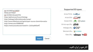 ‫کنید‬ ‫د‬‫ر‬‫وا‬‫ا‬‫ر‬‫خود‬‫آثار‬
.
 
