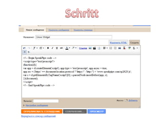 Spricht dein Blog auch?
