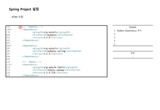 Details
1 MyBatis Dependency 추가
2
3
4
5
①
ETC
-
Spring Project 설정
- POM 수정
 