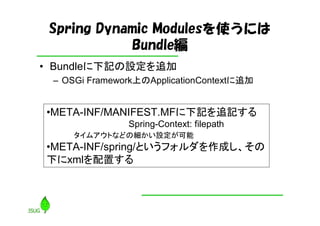 Spring Dynamic Modules | PDF