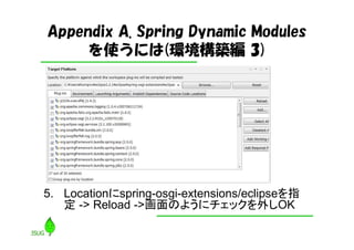 Spring Dynamic Modules | PDF
