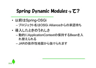 Spring Dynamic Modules | PDF