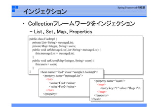 Spring  Framework勉強会