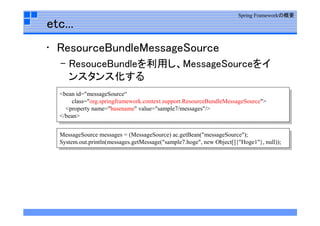 Spring  Framework勉強会