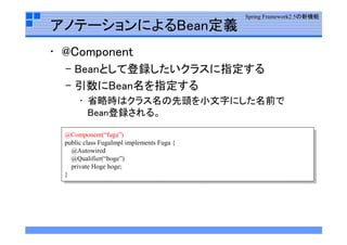 Spring  Framework勉強会