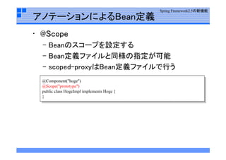 Spring  Framework勉強会