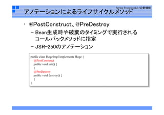 Spring  Framework勉強会