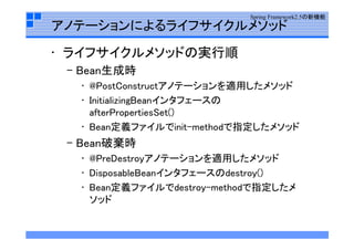 Spring  Framework勉強会