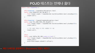 POJO
Document
 