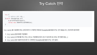 Try Catch
 