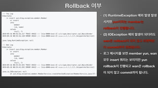 Rollback
(1) RuntimeException
yun member
rollback .
(2) IOException
wan rollback
commit .
member yun, wan
insert yun
rollback wan rollback
commit .
 