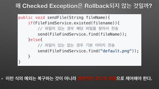 Checked Exception Rollback ?
.
 