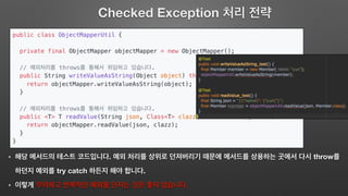 Checked Exception
. throw
try catch .
.
 