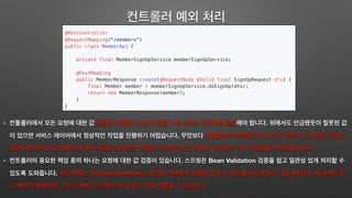 .
.
.
. Bean Validation
. @ControllerAdvice .
.
 
