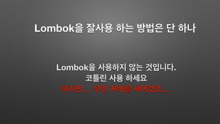 Lombok
Lombok .
… …
 