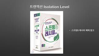 Isolation Level
5
 