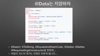 @Data @ToString, @EqualsAndHashCode, @Getter, @Setter,
@RequiredArgsConstructor …
…
@Data
 