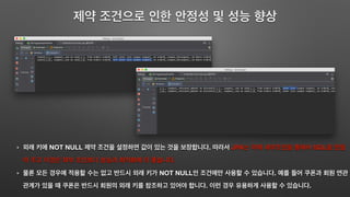 NOT NULL . JPA SQL
.
NOT NULL .
. .
 