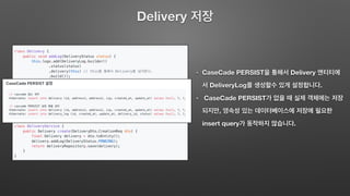 CaseCade PERSIST Delivery
DeliveryLog .
CaseCade PERSIST
,
insert query .
Delivery
 
