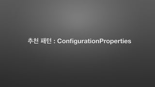 : ConﬁgurationProperties
 