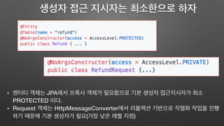JPA
PROTECTED .
Request HttpMessageConverter
( )
 