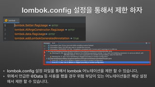 lombok.conﬁg lombok .
@Data
.
lombok.conﬁg
 