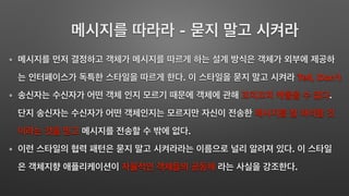 -
. Tell, Don't
.
.
.
.
 