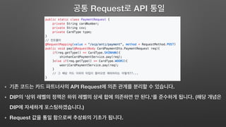 Request API
API Request .
DIP ' .' . (
DIP .)
Request .
 