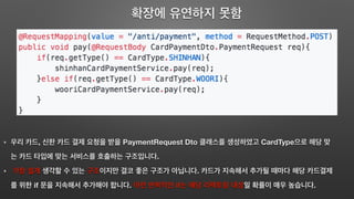 , PaymentRequest Dto CardType
.
.
if . if .
 