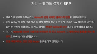 SRP
Actor
Actor pay
. Actor .
Actor Actor ( )
.
Actor
 