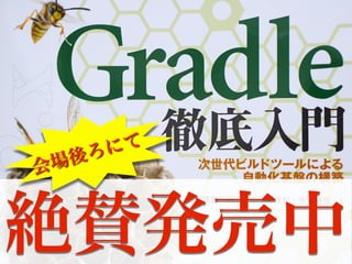 絶賛発売中
会場後ろにて
 