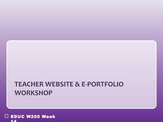 TEACHER WEBSITE & E-PORTFOLIO
 WORKSHOP


EDUC W200 Week
 