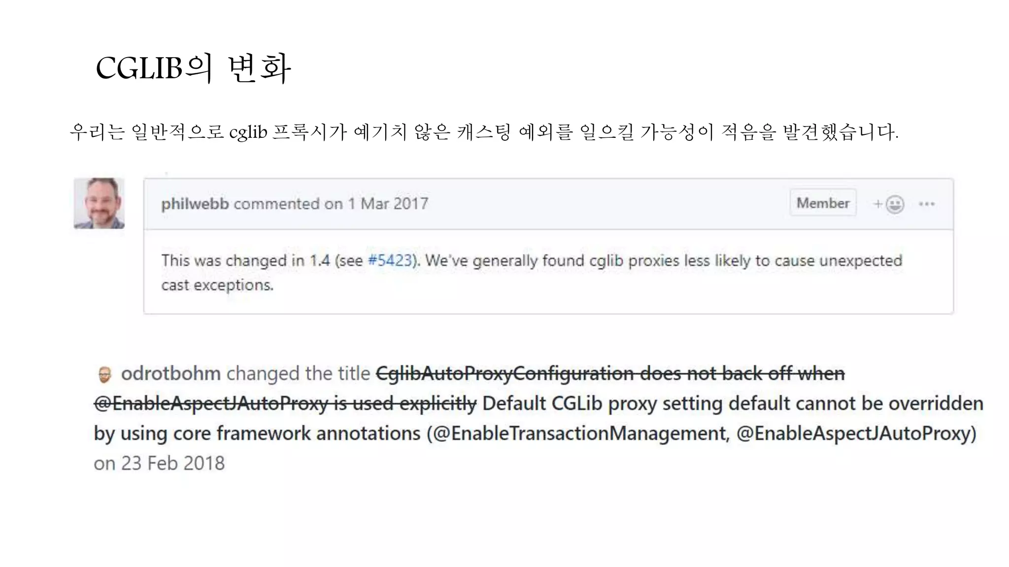 CGLIB의 변화
우리는 일반적으로 cglib 프록시가 예기치 않은 캐스팅 예외를 일으킬 가능성이 적음을 발견했습니다.
 