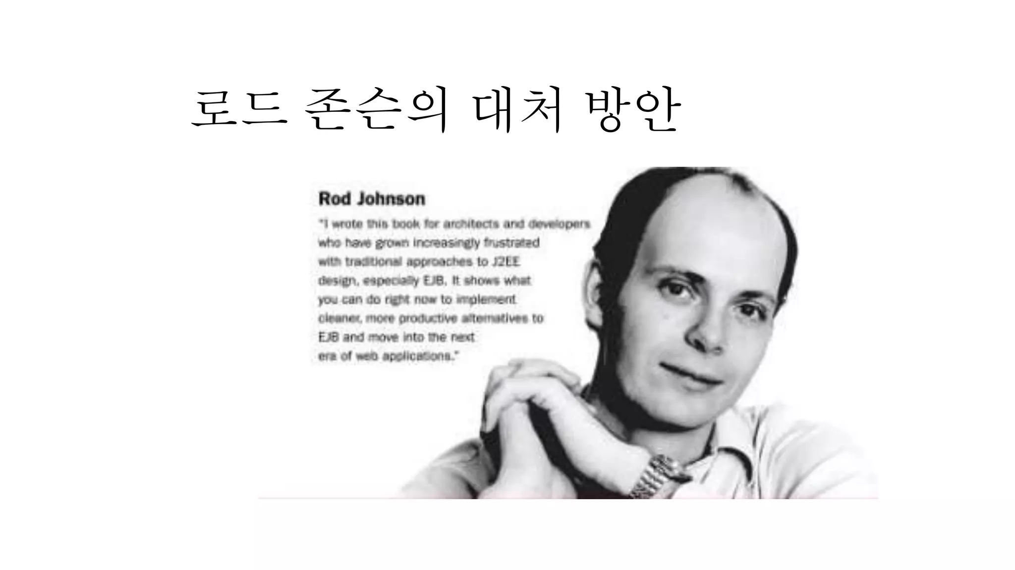 로드 존슨의 대처 방안
 