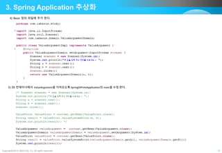Copyright©2015 ABACUS, Co. All rights reserved. 13
3. Spring Application 추상화
4) Bean 정의 파일에 추가 한다.
5) DI 컨테이너에서 ValueArgument을 가져오도록 SpringDiPrintApplication의 main을 수정 한다.
 