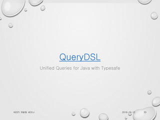 SpringBoot with MyBatis, Flyway, QueryDSL | PPTX